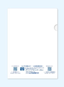 半透明 紙製クリアファイル｜友野印刷株式会社